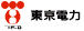 東京電力のロゴ