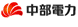 中部電力のロゴ