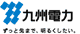 九州電力のロゴ
