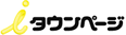 ｉタウンページ