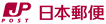 日本郵便のロゴ