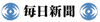 毎日新聞のロゴ
