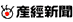 産経新聞のロゴ